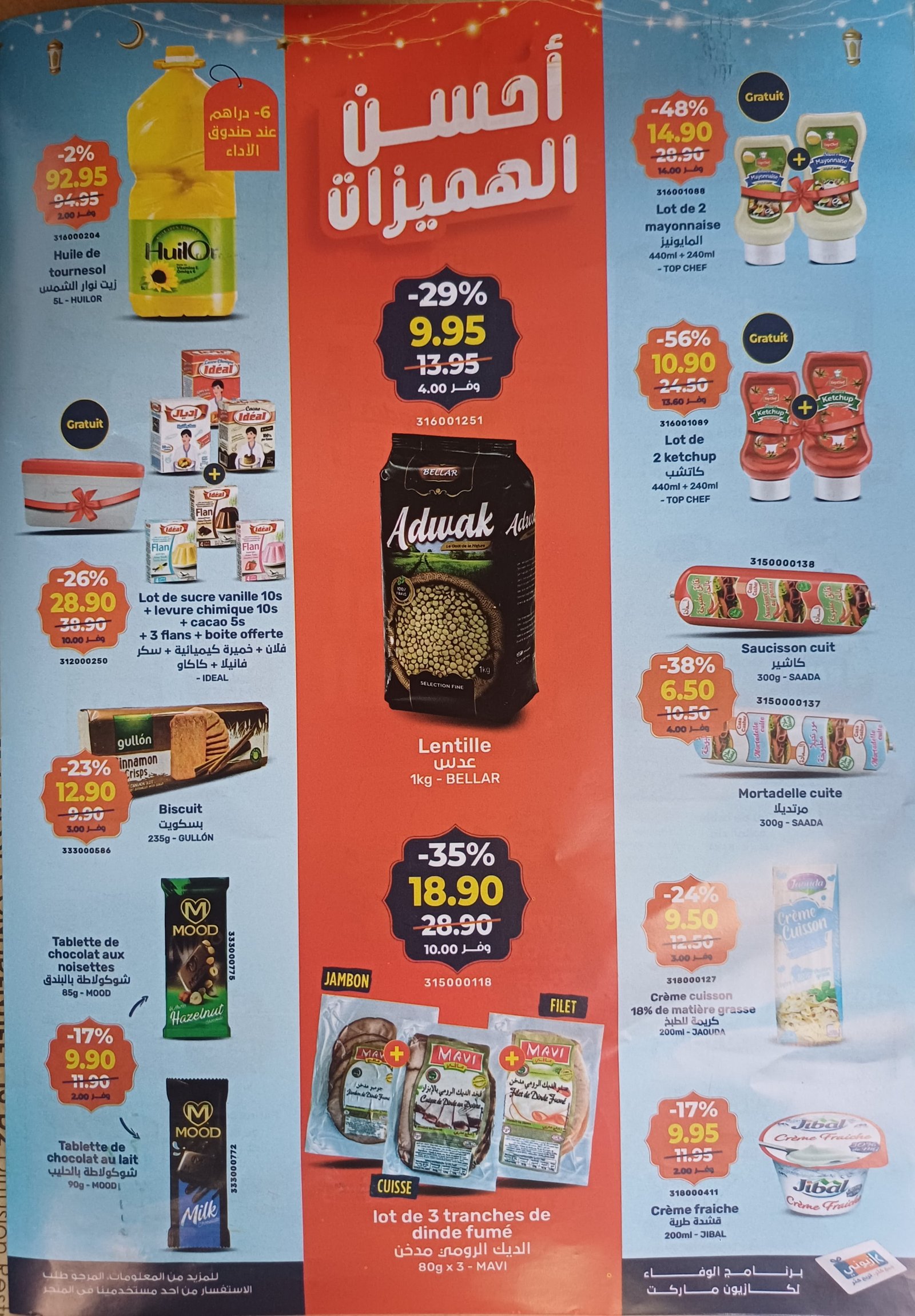 Catalogue Kazyon du 26 février au 04 mars 2026